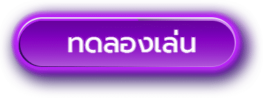 สล็อต888 เว็บตรง ทดลองเล่น