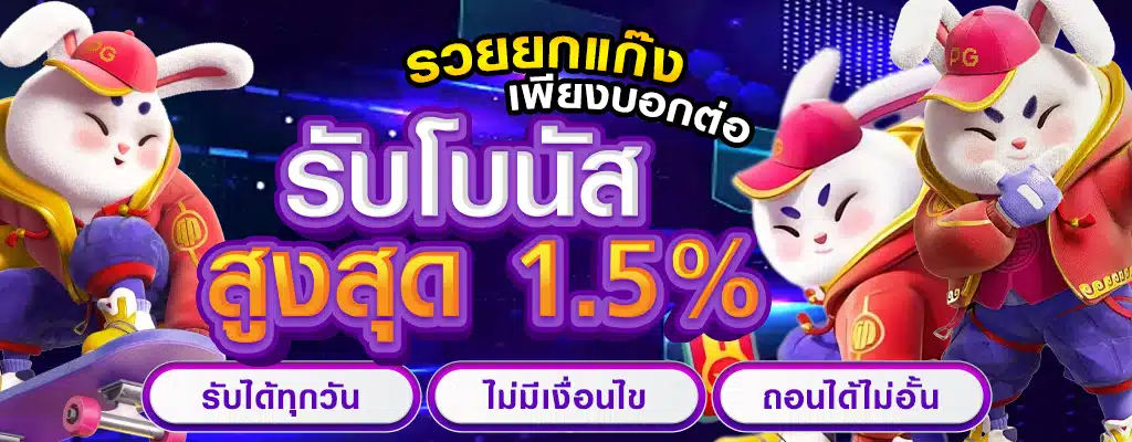 เว็บ-ตรง-สล็อต-true-wallet_